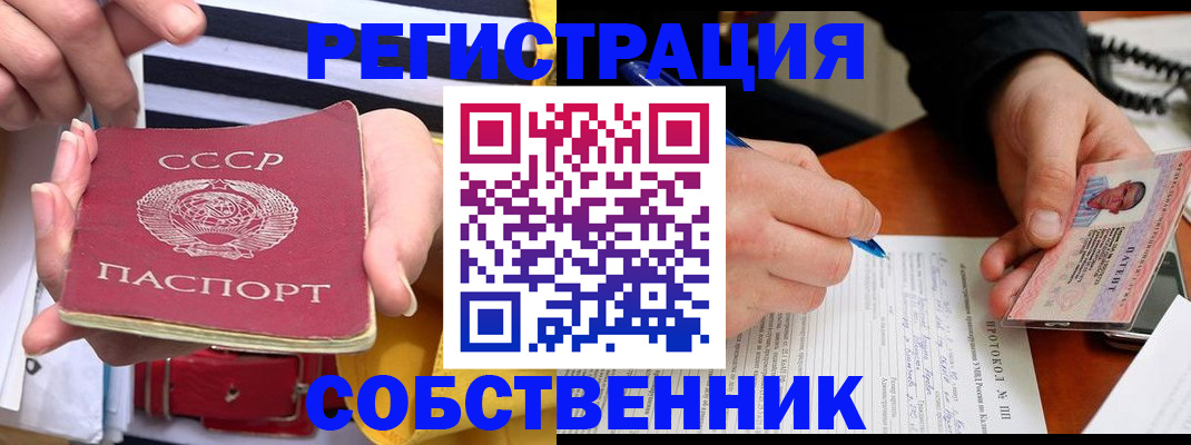 прописка для работы в Чаплыгине