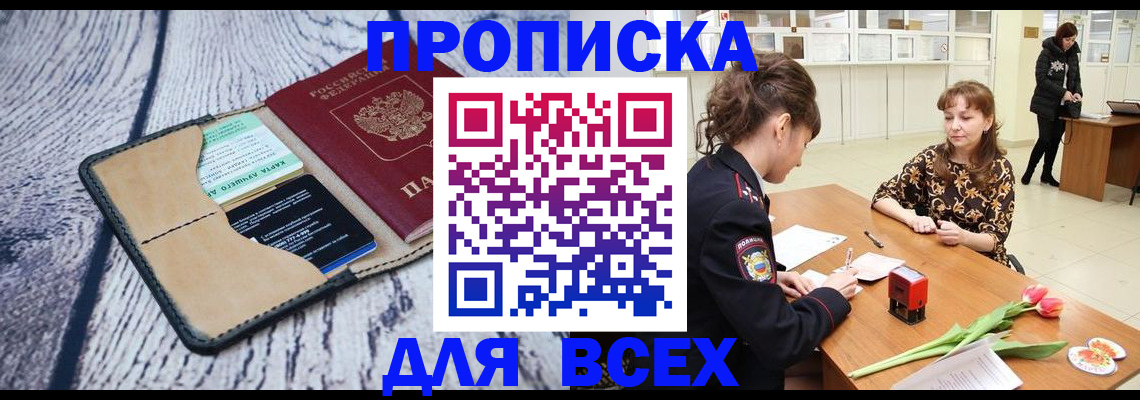временная регистрация поиск в Чаплыгине
