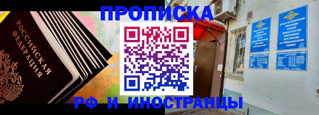 прописка штамп в Чаплыгине